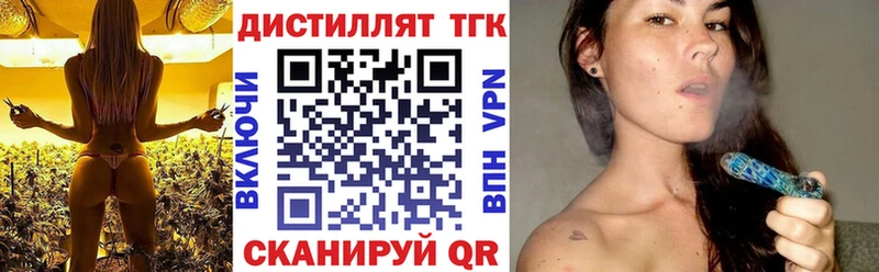 ТГК вейп с тгк  блэк спрут   Зея  наркота 